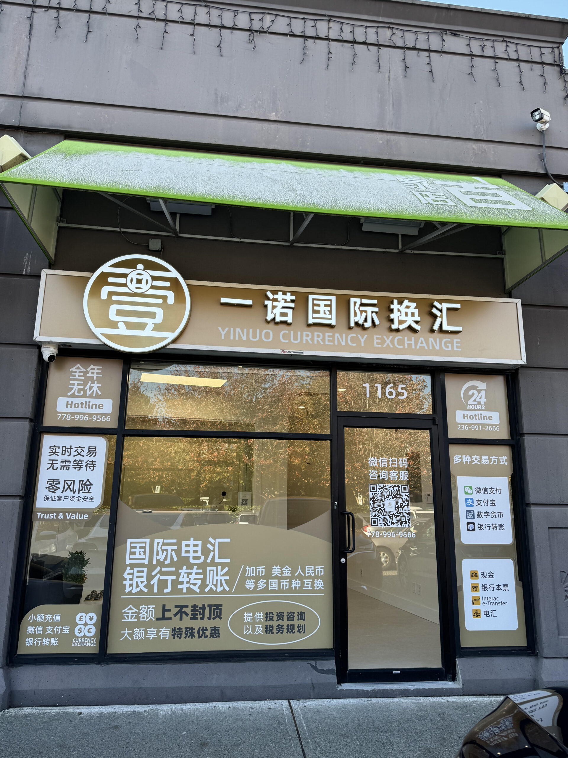 Yinuo Currency Exchange